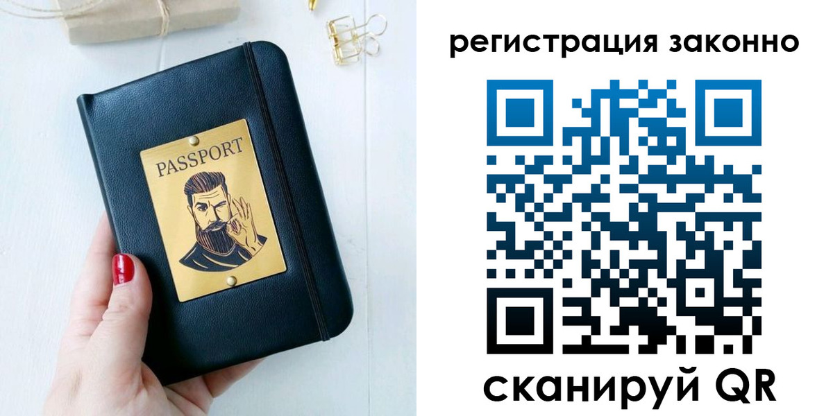 временная регистрация для школы в Тулуне
