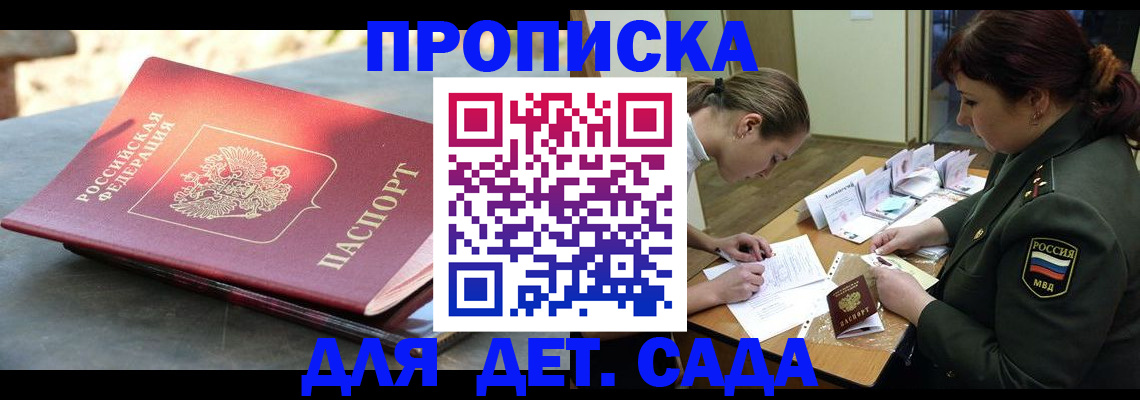 прописка для военкомата в Тулуне