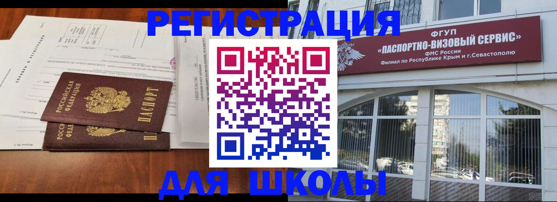 прописка от собственника в Тулуне