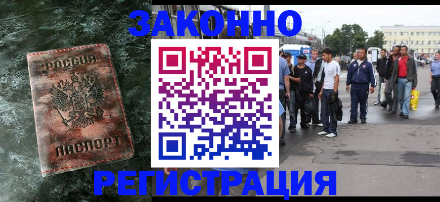 временная регистрация адрес в Тулуне