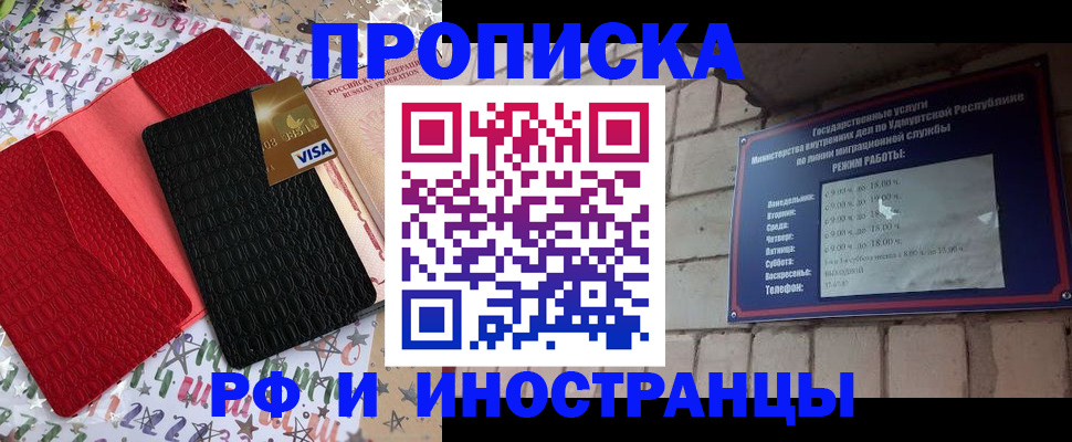 прописка регистрация в Тулуне