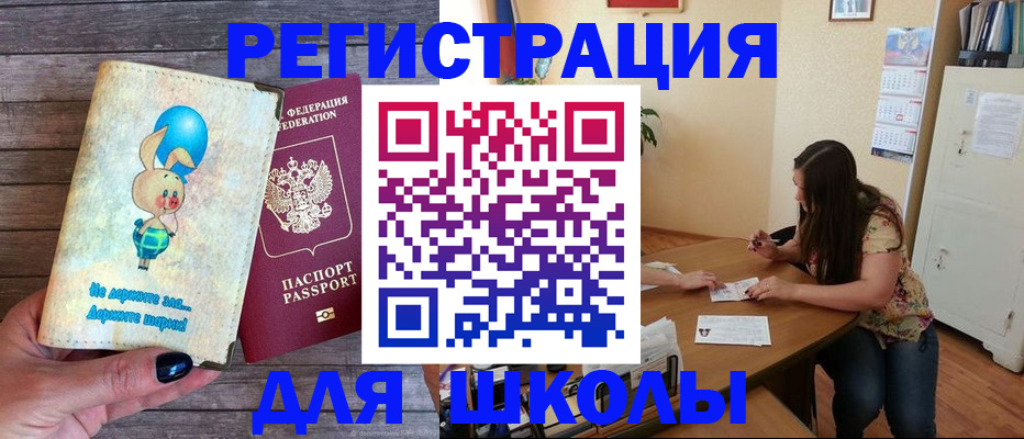 временная регистрация 2025 в Тулуне