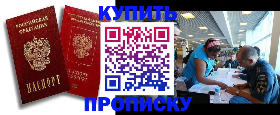 прописка иностранных граждан в Тулуне