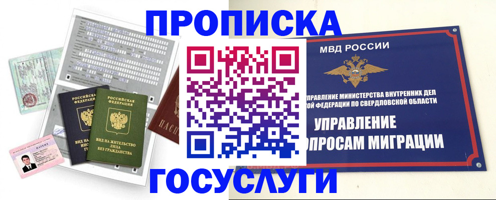 временная регистрация гарантия в Тулуне