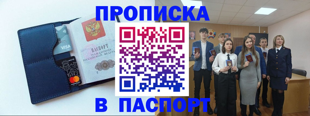 временная регистрация собственник в Тулуне