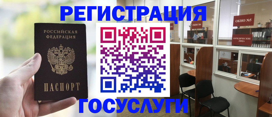 прописка для школы в Тулуне