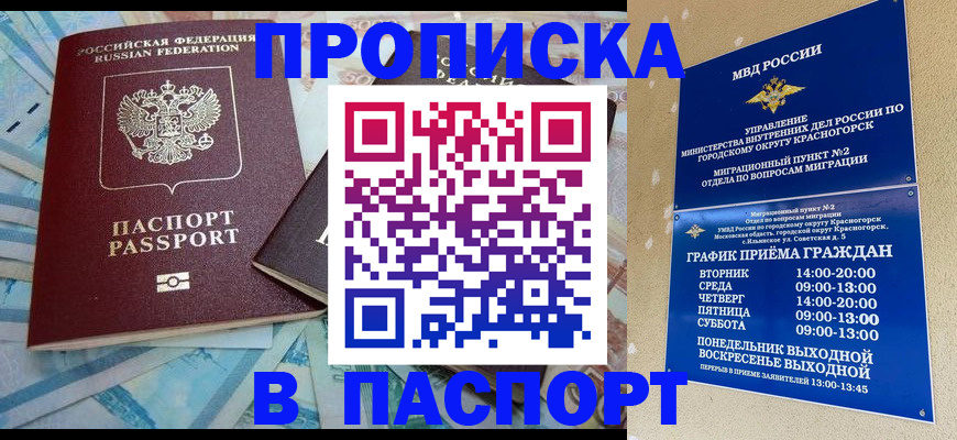 найти адрес прописки в Тулуне