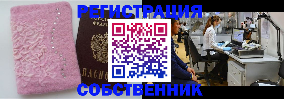 временная регистрация для школы в Тулуне