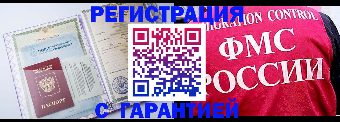 временная регистрация для школы в Тулуне